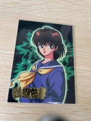 ux46 幽遊白書 カード VHS 初回特典 非売品 ★超激レア 雪村 螢子 ゆきむら けいこ No 6 プロモ STUDIO PIERROT スタジオぴえろ not for sale 箔押しのサムネイル