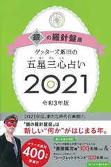 2023年最新】銀の羅針盤座の人気アイテム - メルカリ