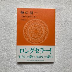 神の詩―バガヴァッド・ギーター (TAO LAB BOOKS)