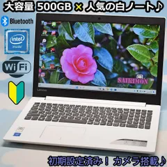 2024年最新】pc レノボ 価格の人気アイテム - メルカリ