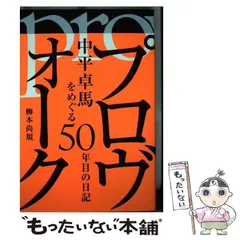 2025年最新】provoke 中平卓馬の人気アイテム - メルカリ