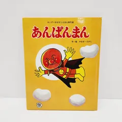 激レア！昭和レトロ　やなせたかし作品　5冊　まとめ売り　キンダーおはなしえほん 激レア！昭和レトロ やなせたかし作品 5冊 まとめ売り キンダー