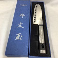 牛文玉　包丁　ギザ刃　穴あき　ステンレス　C565