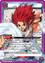 진(SR)<YYH-1-015> [UA21BT] 유니온 아레나