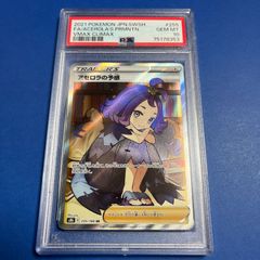 ポケモンカード　ルギア V　SR 鑑定品　PSA10評価　ワンオーナー品 PSA10鑑定済〕ルギアV(SA)【SR】{110/098}