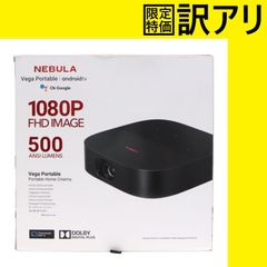 Anker NEBULA VEGA PORTABLE 訳あり Amazon | Anker Nebula (ネビュラ) Vega Portable (フルHD 1080p