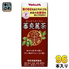 ヤクルト 蕃爽麗茶 ばんそうれいちゃ 200ml 紙パック 96本 (24本入×4 まとめ買い) お茶 特保 トクホ