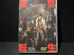 魔界転生('81東映)」DVD 沢田研二 / 千葉真一 / 深作欣二 - メルカリ