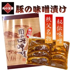 豚の味噌漬け　総重量980g 70g×14枚入り