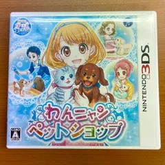 わんニャンペットショップ ★3DS ソフト