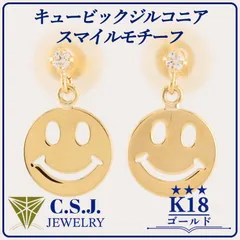 《参考定価21,640円！》 K18 ゴールド キュービックジルコニア セット ピアス ジュエリー アクセサリー デザイナーズ スマイリーモチーフ