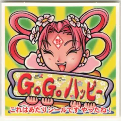 ビックリマン　浮き世ゼウス　GOGOハッピー 2025年最新】ビックリマン gogoハッピーの人気アイテム - メルカリ