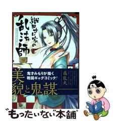 現品限り一斉値下げ！】 リセ 一益ラッキーカード 雛 織田家の三若