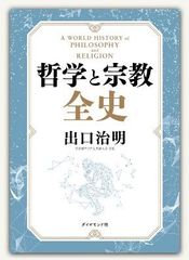 新 岩波講座 哲学 全16巻セット - メルカリ 新 岩波講座 哲学 全16巻セット - メルカリ