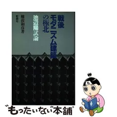 2024年最新】池辺_陽の人気アイテム - メルカリ