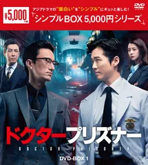全巻セット【中古】DVD▼ドクタープリズナー(16枚セット)第1話～第32話 最終 字幕のみ レンタル落ち Amazon.co.jp: ドクタープリズナー 全16枚 第1話～第32話 最終