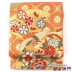 袋帯 振袖用 ふくろ帯 レディース 正絹 金朱 佐賀錦 鳳凰 長さ438cm 幅31cm 仕立て上がり帯 即日発送