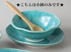 ★他の商品と合わせて購入でお買得になります!コメント下さい★4個セット★瀬戸焼　トルコブルー　花型　小鉢　豆鉢　祝い　お花見　節句　もてなし料理