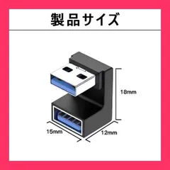 【スタッフおすすめ！】usb変換アダプタ 【2個セット】 10Gbps高速データ伝送 U字 U型変換アダプタ 180度角度付き usb3.0オス usb3.0メス 5V3A出力 USBコネクタ USB変換アダプタ 延長電源データ ビデオアダ