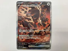 300円企画　フォロワー1000人で300円　ガチグマex SAR 300円企画 フォロワー1000人で300円 ガチグマex SAR 300円企画