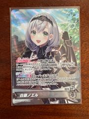 ホロライブOCG ホロカ 白銀ノエル hBP02-017 SR - メルカリ