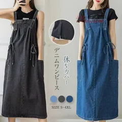 サロペットレディース ワンピース レディース ジャンパースカート ロングワンピース デニムワンピース ロング丈 キャミワンピース 夏 デニム 春 秋  vii3v524399