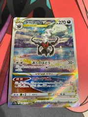 【PSA10】ダークライVSTAR SAR VSTARユニバース ポケモンカード PSA10】 ダークライVSTAR (SAR) {228/172} [S12a/VSTAR