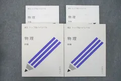 2023年最新】ハイレベル物理の人気アイテム - メルカリ