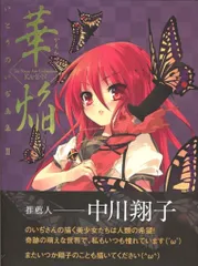 2025年最新】いとうのいぢワークスの人気アイテム - メルカリ