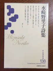 2025年最新】水崎野里子の人気アイテム - メルカリ