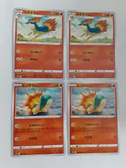 バクフーン　マグマラシ　ヒノアラシ スターターパック 4枚セット バクフーン マグマラシ ヒノアラシ スターターパック 4枚セット