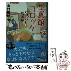 2024年最新】居酒屋ゆうれい の人気アイテム - メルカリ