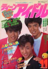 ティーンガール teen Girl レア雑誌 まとめ売り セット - メルカリ