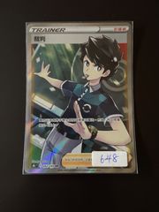 PSA10 アララギ博士 SR 1ed BW 世界156枚(1/29)　(11) ポケモンカード S8b 266/184 SR 博士の研究[アララギ博士] 台湾