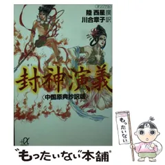 2024年最新】川合_章子の人気アイテム - メルカリ