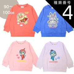 種類4：ネイビー/100 アンパンマン　ばいきんまん　サガラ刺繍 スウェットシャツ トレーナー 裏毛 秋 冬 春 長袖 子供服 女児 男児 90 95 100 アニメ キャラクター ベビー キッズ