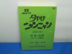 2024年最新】おニャン子白書 DVDの人気アイテム - メルカリ