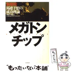 2025年最新】競馬最強の法則 10の人気アイテム - メルカリ
