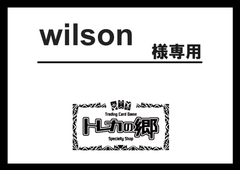 wilson様専用ページ ※トレカ2点