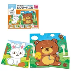 P くもんのジグソーパズル STEP1 どうぶついっぱい 知育 玩具 教材 おもちゃ 幼児 子供 キッズ くもん 公文 KUMON 室内遊び キッズ 男の子 女の子 クリスマス プレゼント 贈り物 ブラックフライデー お祝い 誕生日 ハッピーバースデー