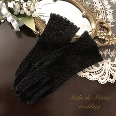 成人式・和装にも　レトロ風　カラーグローブ　ブラック　クロッシェ編み　手編みグローブ