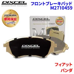 FIAT Panda 141フロントブレーキホース（2本）FIAT純正品