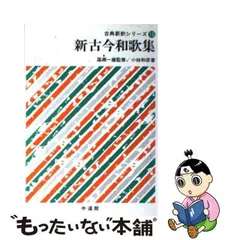 2024年最新】古典新釈シリーズの人気アイテム - メルカリ