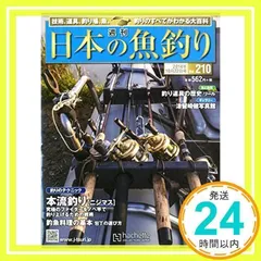2025年最新】週刊 日本の魚釣りの人気アイテム - メルカリ