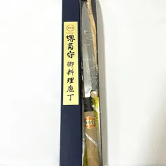 2025年最新】堺菊守 柳刃包丁の人気アイテム - メルカリ