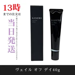 ☆新品未開封☆カネボウ　ヴェイル オブ デイ40g　日焼け止め　UV　化粧下地　SPF50・PA＋＋＋