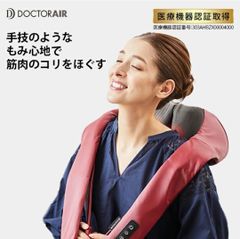 【美品】ドクターエア ネックマッサージャー MN-04 ブラック マッサージ機 DOCTOR AIR 首こり プレゼント 贈り物 父の日 誕生日
