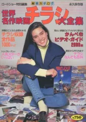 ロードショー　付録 2025年最新】付録 ロードショーの人気アイテム - メルカリ