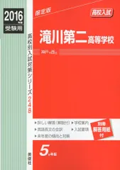 2025年最新】滝川第二の人気アイテム - メルカリ