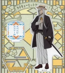 【中古】アクリルスタンド・アクリルパネル スペルビ・スクアーロ(和風レトロver.) アクリルスタンド 「家庭教師ヒットマンREBORN! TSUTAYA POP UP SHOP」